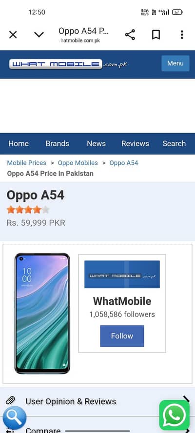 total original lush phone