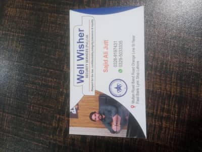 required by security guard staff in Lahore