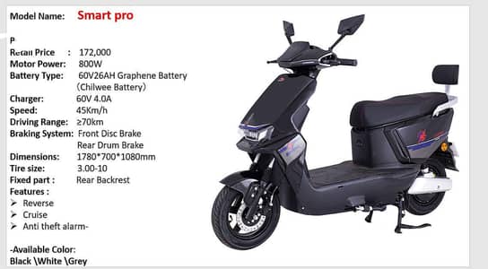 united scoooties classy pro ,smart pro,sharp pro ,