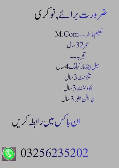 Management,Accounts, Operation,