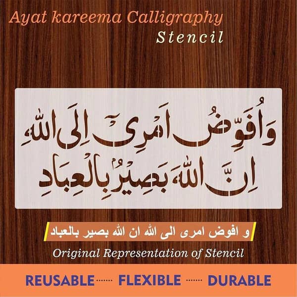 wa ufawwidu amri ilallah innallaha baseerun bil ibad aizal collection Reusable Stencil for Canvas and wall painting. ID#4025