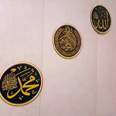 Islamic Calligraphy Wall Art Set -3Piece Wooden Wall Frame