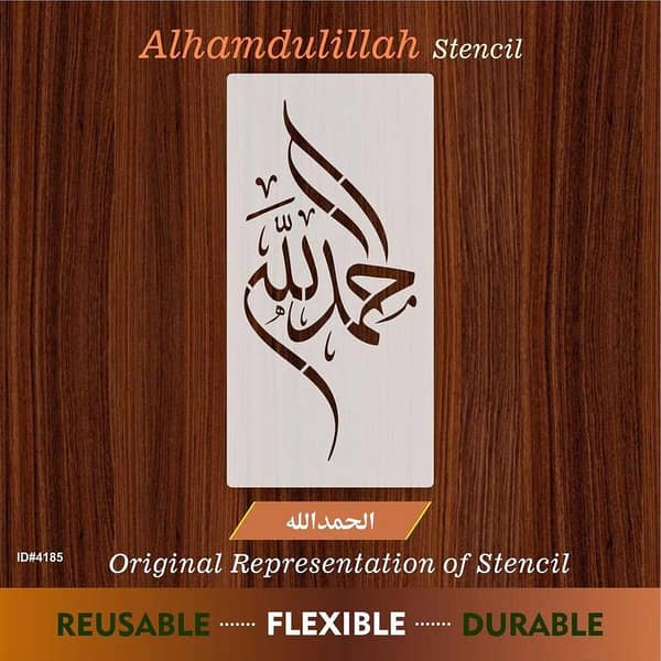 Alhamdulillah Aizal Collection: Reusable Stencil for Canvas and Wall Painting (ID#41)