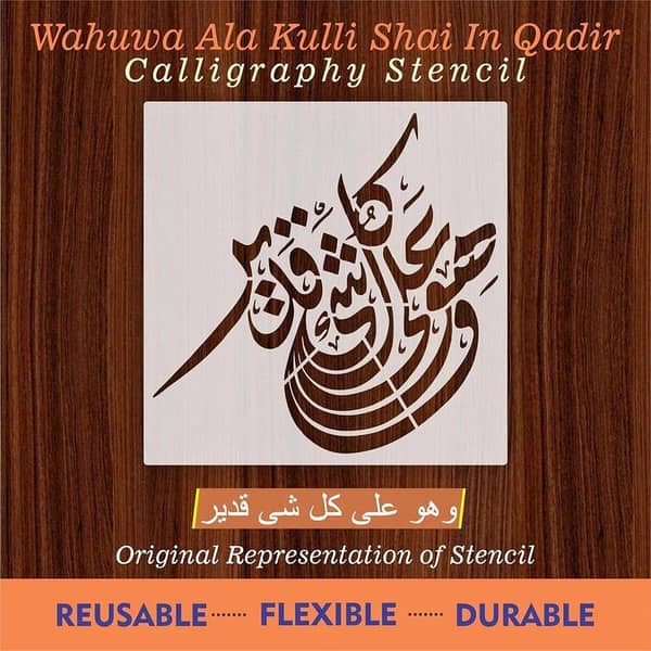 wahuwa ala kulli shai in qadir aizal collection Reusable Stencil for Canvas and Wall Painting. ID#4004