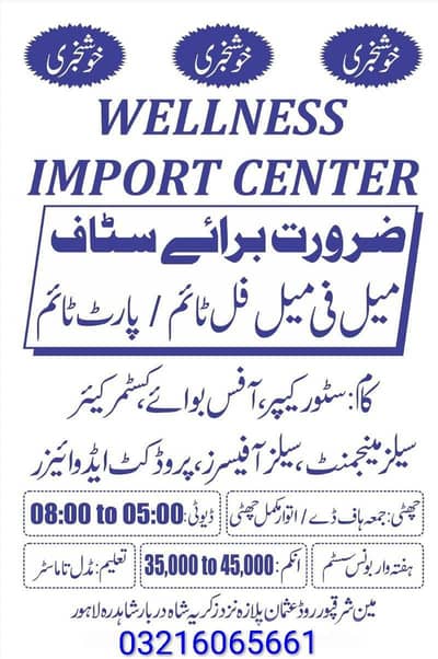 wellness import center