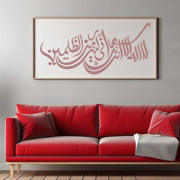 a ilaha illa anta subhanaka aizal collection: Reusable stencil for canvas and wall painting (ID#4034)
