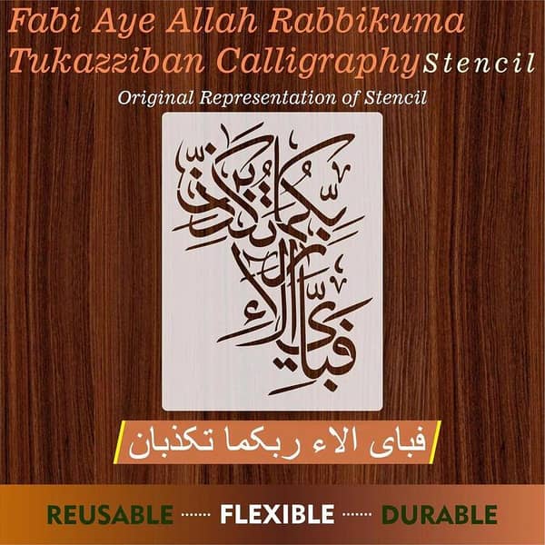 Fabi ayyi ala i rabbikuma tukazziban aizal collection: Reusable Stencil for Canvas and Wall Painting, ID#4072