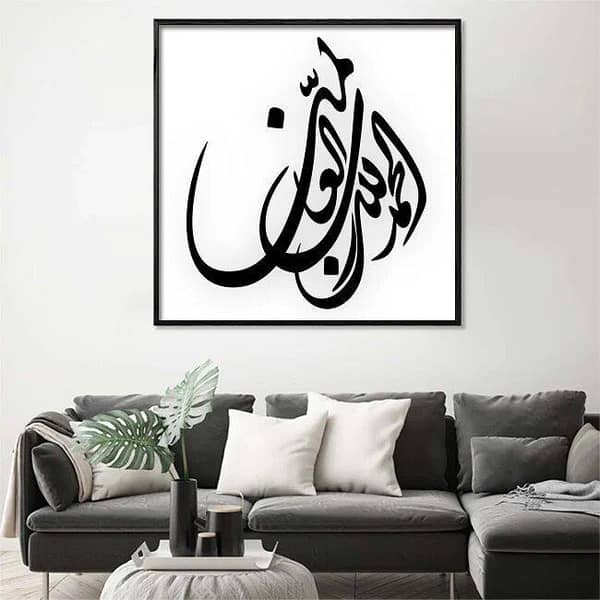 ALHAMDULLILAH E RABIL ALAMIN Aizal Collection Reusable Stencil for Canvas and Wall Painting (ID#4093)