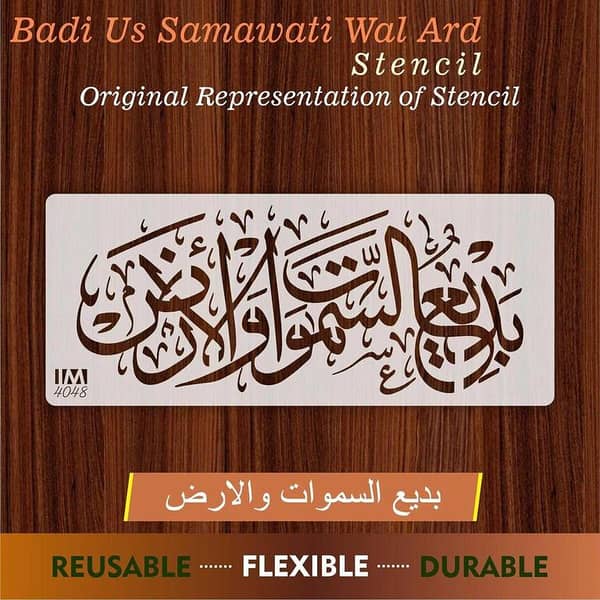 badi us samawati wal ard aizal collection Reusable Stencil for Canvas and Wall Painting. ID#4048