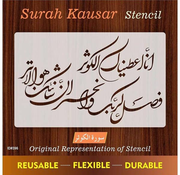 SURAH AL KAUSER Islamic Reusable Stencil for Canvas and Walls, ID#396