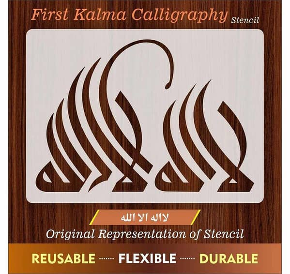 First Kalma (La Ilaha Illallah) Aizal Collection Reusable Stencil for Canvas and Wall Painting. ID#4146