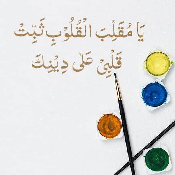 ya muqallib al quloob dua aizal collection Reusable Stencil for Canvas and Wall Painting ID#4026