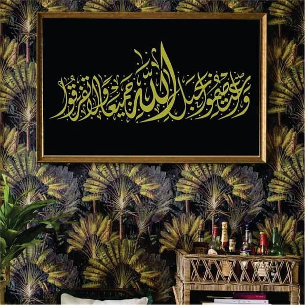 Wa'tasimu Behablillah Hi Wala Tafar'rako Aizal collection: Reusable Stencil for Canvas and Wall Painting, ID# 300