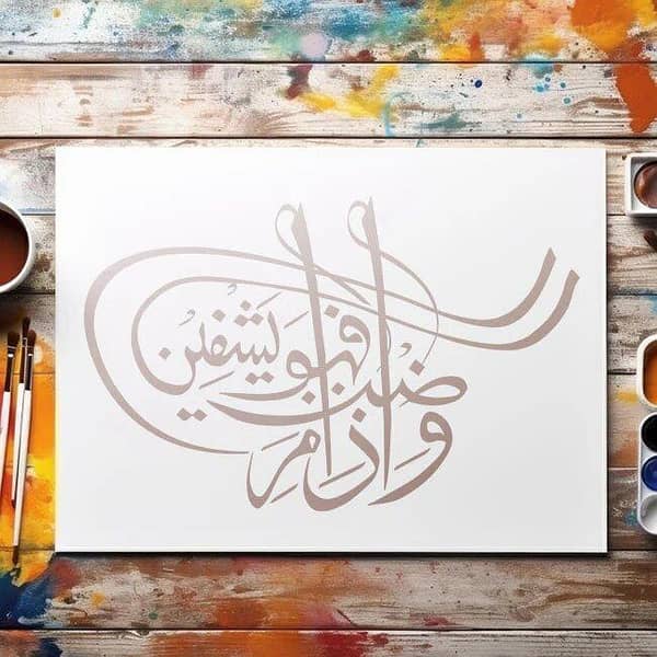 Wa Iza Mariztu Fahowa Yashfeen Aizal Collection Reusable Stencil for Canvas and Wall Painting (ID#162)