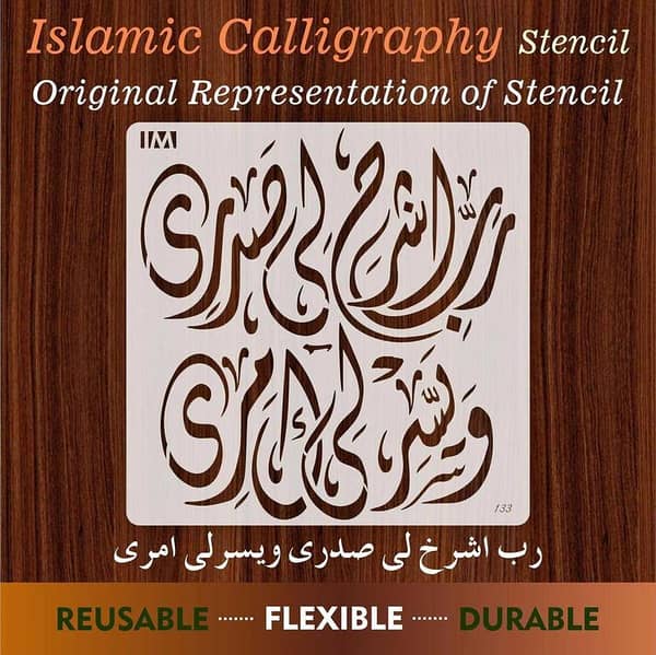 Rabish Shayari Sadri Wa Yasirli Amri Aizal Collection: Reusable PVC Stencil for Canvas and Wall Art (ID#133)