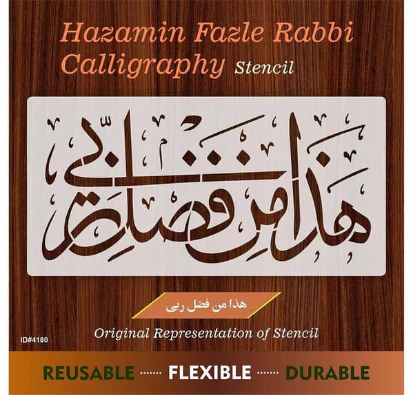 Haza Min Fadhli Rabbee (Surah An-Naml 27:40) Aizal Collection Reusable Stencil for Canvas and Wall Painting – ID#4180