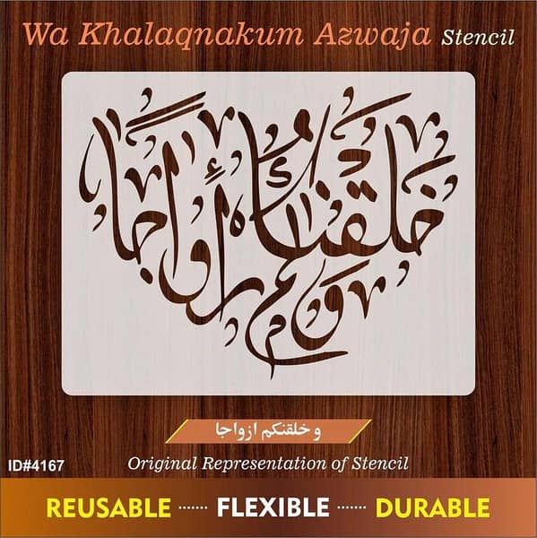 Wa khalaqnakum Azwaja aizal collection Reusable Stencil for Canvas and Wall Painting. ID#4167