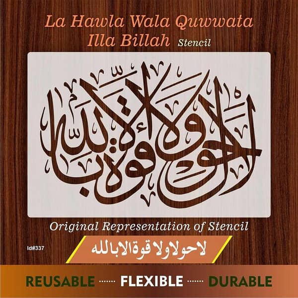 La Hawla Wala Quwata Illa Billa Hi Aly'il Azeem Aizal Collection: Reusable Stencil for Canvas and Wall Painting ID# 337
