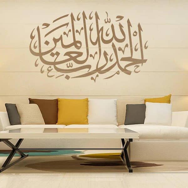 Alhamdulillahi Rabbil Alamin Aizal Collection Reusable Stencil for Canvas and Wall Painting – ID#183