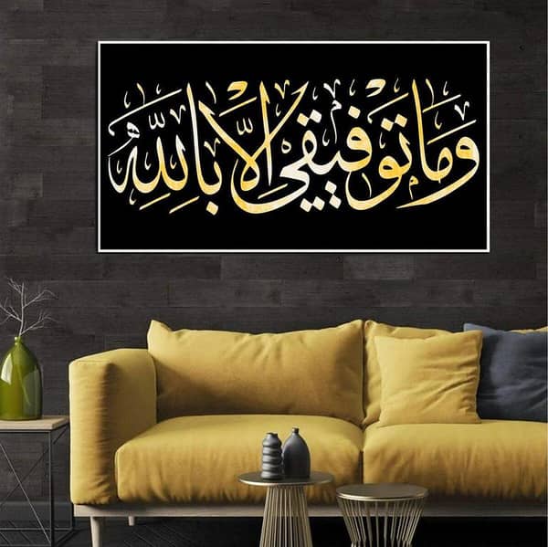 Wama Toufeqi Illa Billa aizal collection: Reusable Stencil for Canvas and Wall Painting (ID# 410)