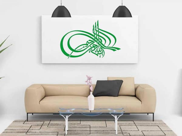 BISMILLAH HI REHMAN NIR RAHEEM Aizal Collection: Reusable Stencil for Canvas and Wall Painting (ID#184)