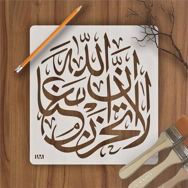 La tahzan innallaha ma'ana aizal collection Reusable Stencil for Canvas and Wall Painting (ID#4078)