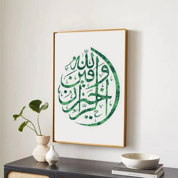 Walla Hu Khair Rur'raaziqeen Aizal Collection Reusable Stencil for Canvas and Wall Painting ID# 315