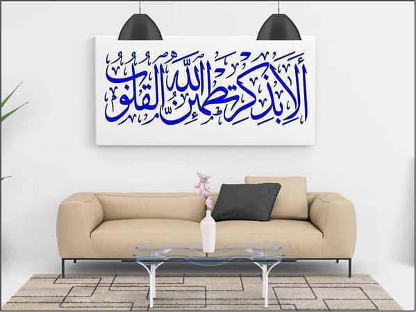 Ala Bizikrillahi Tatmainnal Quloob Reusable Stencil for Canvas and Wall Painting - ID#171