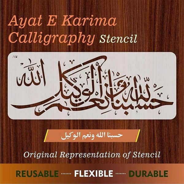Ayat E Karima (hasbunallahu wa ni'mal wakeel) Aizal Collection: Reusable Stencil for Canvas and Wall Painting, ID#168