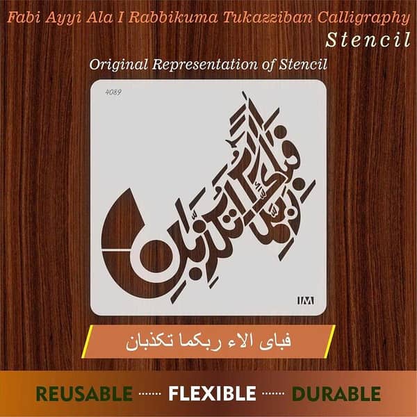 FABI AYYI AALA E RABIKUMA TO TUKAZZIBAN aizal collection Reusable Stencil for Canvas and Wall Painting. ID#4089