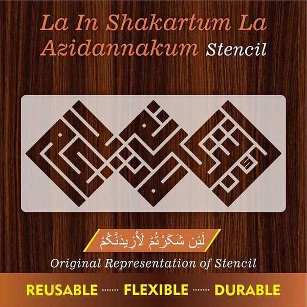 la in shakartum la azidannakum Islamic Calligraphy Reusable Stencil for Canvas and wall painting. ID #301