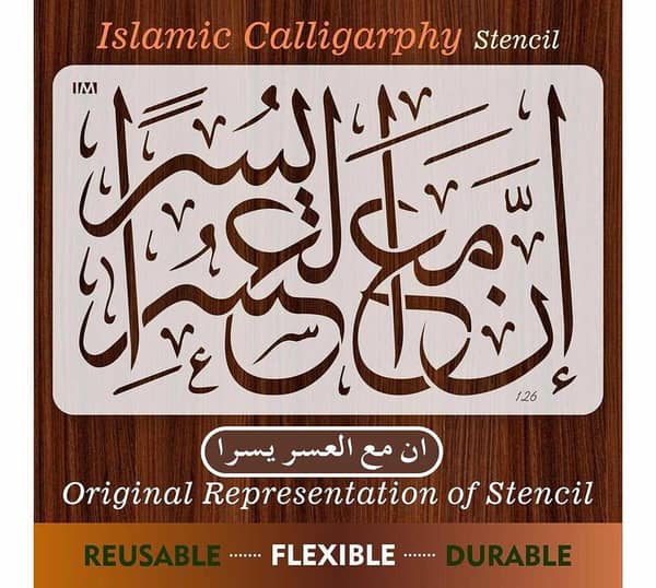 Inna Maha Usri Yusra Islamic Calligraphy Reusable Stencil for Canvas and Wall Painting. ID#126
