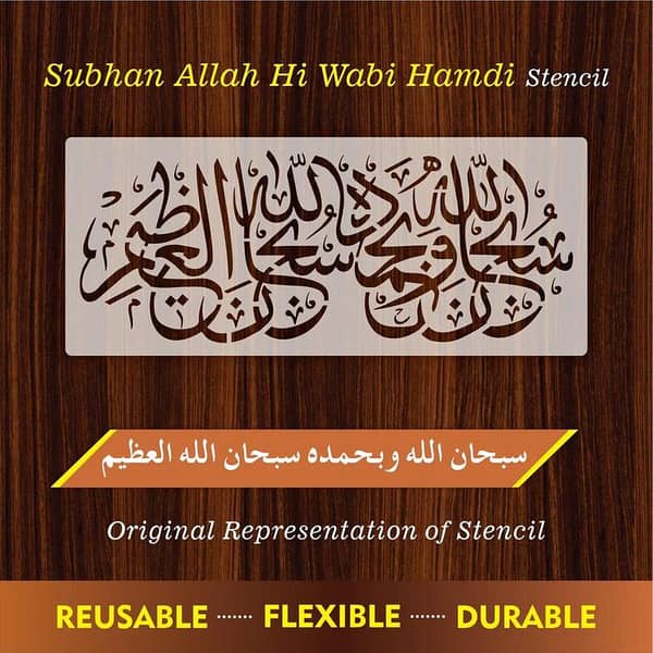 Subhan Allah Hi Wabihamdihi Subhan Allah Hil Azeem - Aizal Collection Reusable Stencil for Canvas and Wall Painting