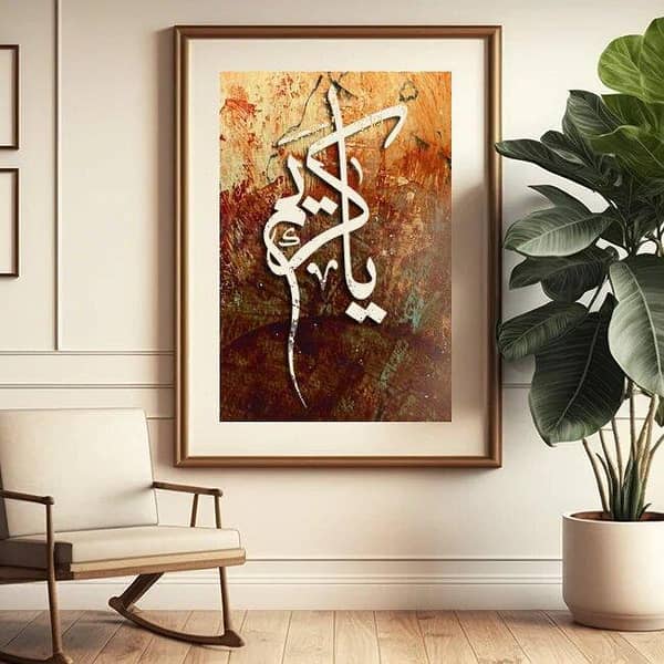 ALLAH NAME (YA KAREEM) Reusable Stencil for Canvas and Wall Painting – ID#4094