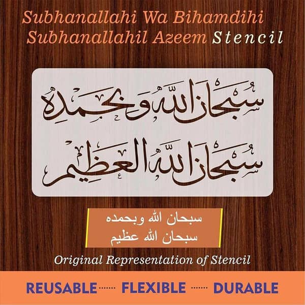 Subhanallahi wa bihamdihi Subhanallahil Azeem Aizal Collection: Reusable Stencil for Canvas and Wall Painting (ID#4010)