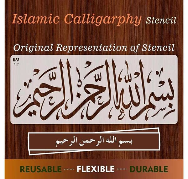 BISMILLAH HI REHMAN NIR RAHEEM Islamic Reusable Stencil for Canvas and Wall Art. ID#129