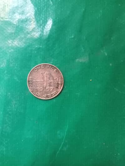 humara 1coin Pakistani 1957 for sele
