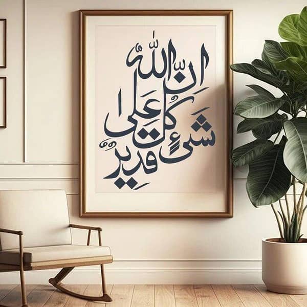 innallaha ala kulli shayin qadeer aizal collection Reusable Stencil for Canvas and Wall Painting ID#4088
