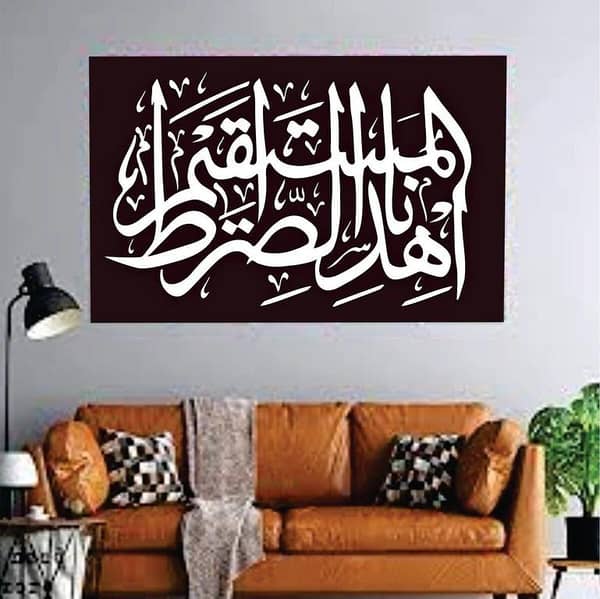 Ehdi Nas Sirat Al Mustaqeem Aizal Collection Reusable Stencil for Canvas and Wall Painting – ID# 290