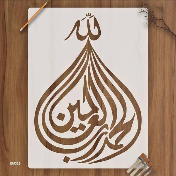 Alhamdullilah Hi Rabbil Aalameen Reusable Stencil for Canvas and Wall Painting – ID# 329