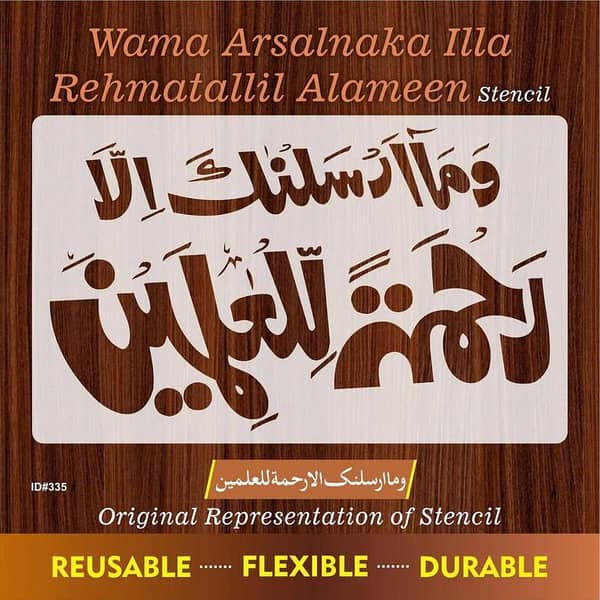 Wama Arsalnaka Illa Rahmatal'lil Aalmeen - ReusableStencil for Canvas and Wall Painting, ID# 335