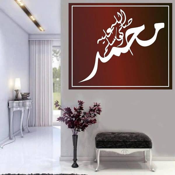 MUHAMMAD SAW Aizal Collection Reusable Stencil for Canvas and Wall Painting - ID#4112