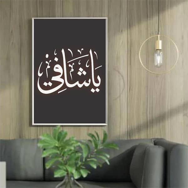 Ya-Shafi Calligraphy Islamic Reusable Stencil, 12x9 Inches (Custom Sizes Available) | Urdu Calligraphy Stencil for Wall and Canvas