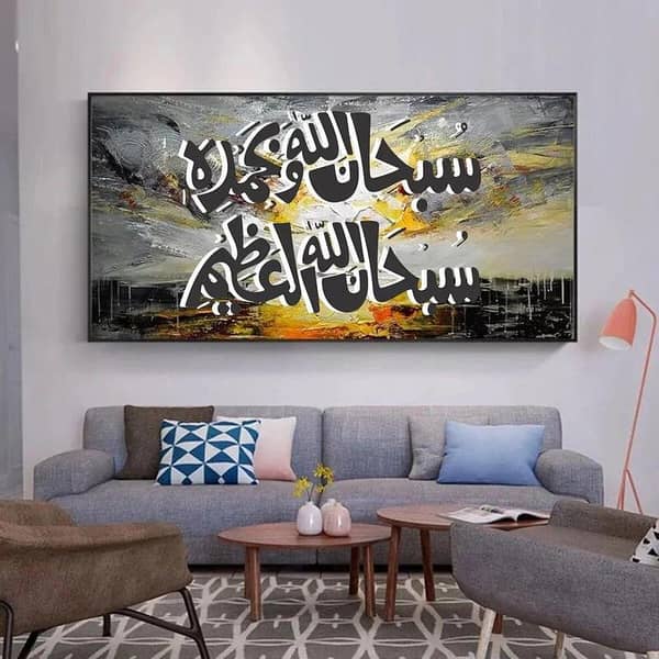 Subhan Allah He Wa Bihamdihi Aizal Collection Reusable Stencil for Canvas and Wall Painting (ID#4021)