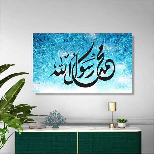 Muhammad Rasool Allah Islamic Reusable Stencil for Canvas and Wall Art – Aizal Collection, ID 352