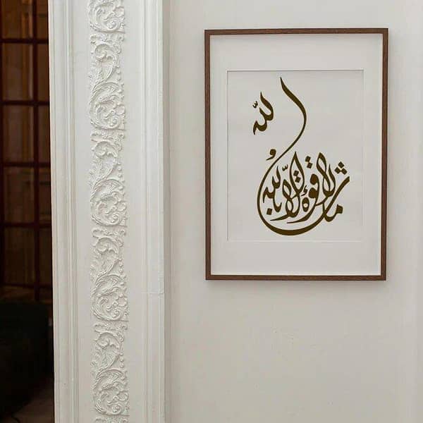 Mashallah Aizal Collection Reusable Stencil for Canvas and Wall Painting ID#4027
