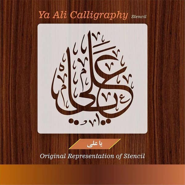 Ya Ali Aizal Collection Reusable Stencil for Canvas and Wall Painting ID#4175