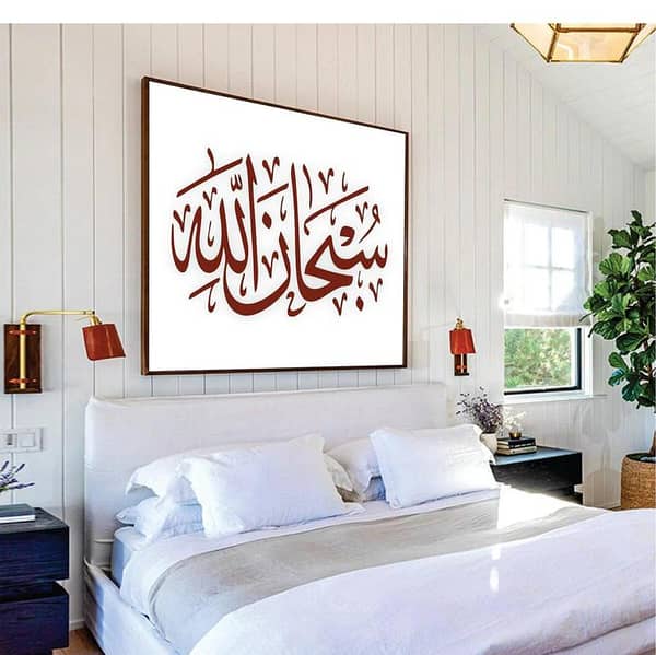 Subhanallah Aizal Collection Reusable Stencil for Canvas and Wall Painting ID #302