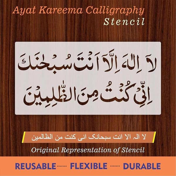 La ilaha illa anta subhanaka inni kuntu minaz zalimin aizal collection reusable stencil for canvas and wall painting. ID#4012