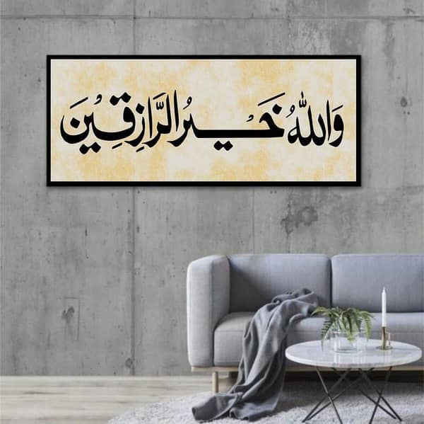 Wallah Hu Khair Rur Raziqeen Reusable Stencil for Canvas and Wall Painting – ID# 397